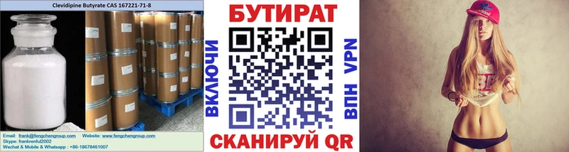 Бутират буратино  мега ONION  Арсеньев 