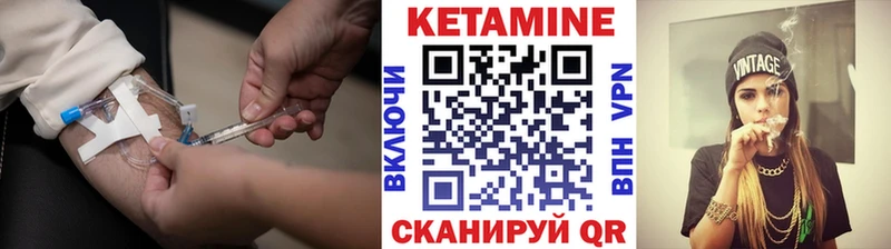 КЕТАМИН ketamine  Арсеньев 