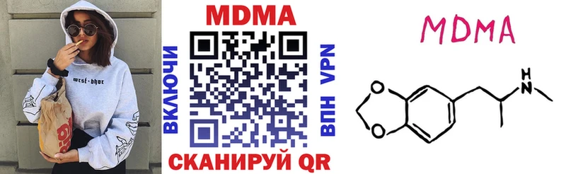 МДМА кристаллы  Арсеньев 