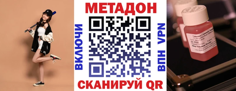 наркота omg МЕТАДОН VHQ Арсеньев